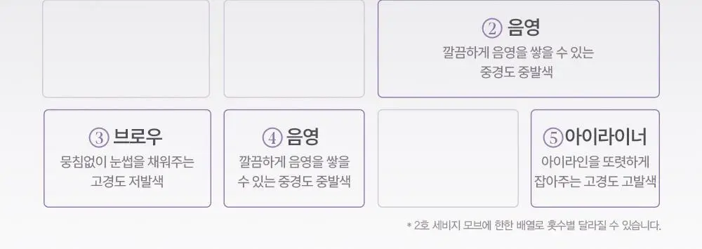 [오트라떼] 에스쁘아 아이 코어 팔레트 10 colors 상세페이지 97